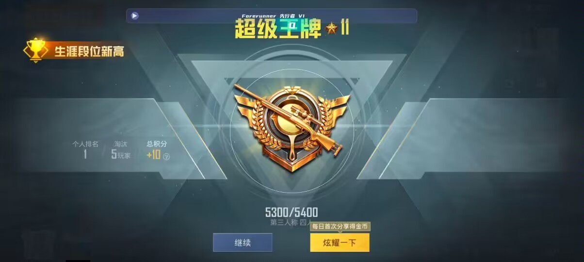 和平精英先行者透视直装 - ���ƽ��Ӣ����������辅助预览图